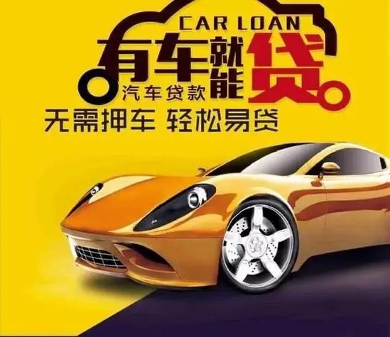 珠海不押车不查信用