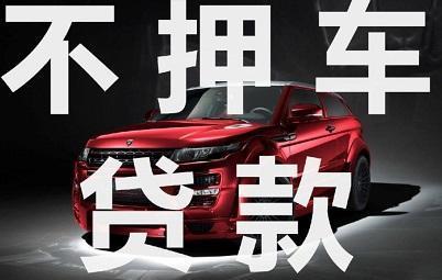 珠海押车贷款多少利息